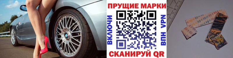Марки 25I-NBOMe 1,5мг  МЕГА зеркало  Лысково 